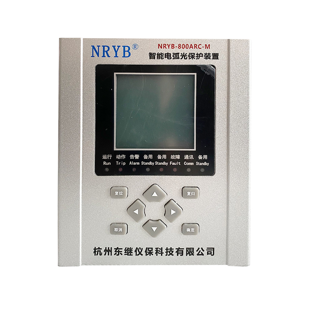 NRYB-800ARC-M 母线型弧光保护装置
